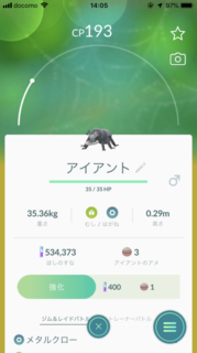 アイアント Iphoneでポケモンgo 錦糸町