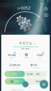 ギアル 進化 Iphoneでポケモンgo 錦糸町