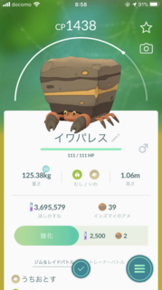 イワパレス Iphoneでポケモンgo 錦糸町