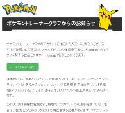 mailconfirm.png